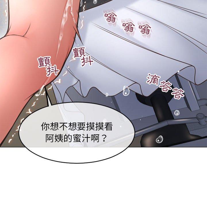 幻想鄰居 第 34 話 第136页