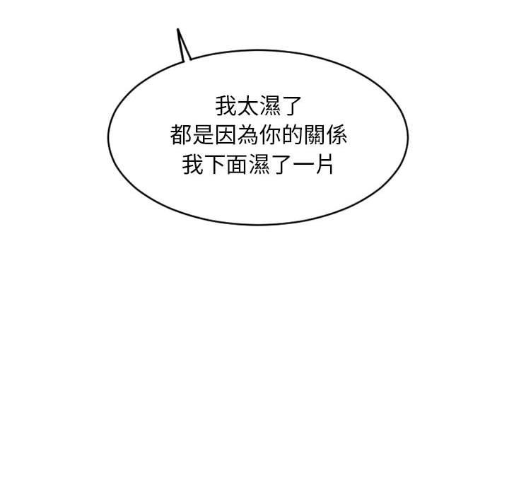 幻想鄰居 第 34 話 第137页