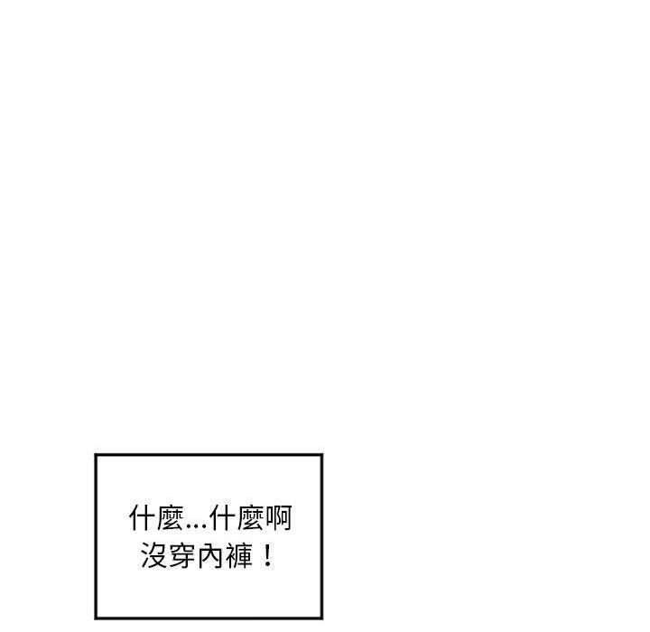 幻想鄰居 第 34 話 第140页