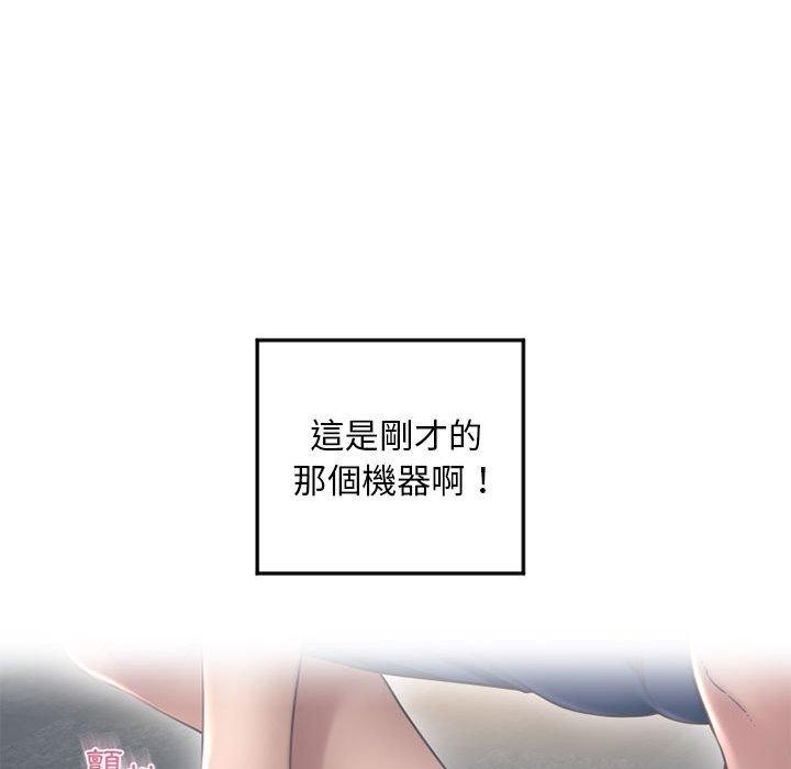幻想鄰居 第 34 話 第144页