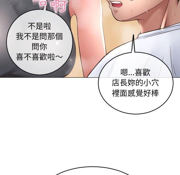 幻想鄰居 第 34 話 第159页