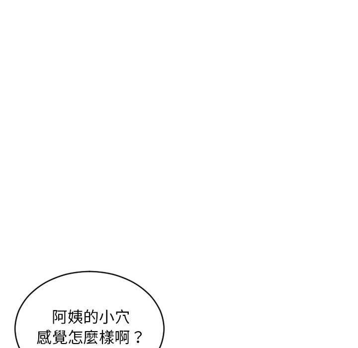幻想鄰居 第 34 話 第157页