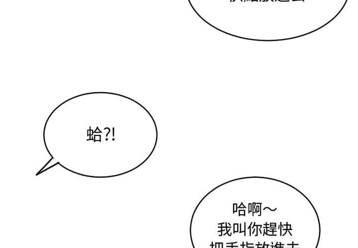 幻想鄰居 第 35 話 第4页