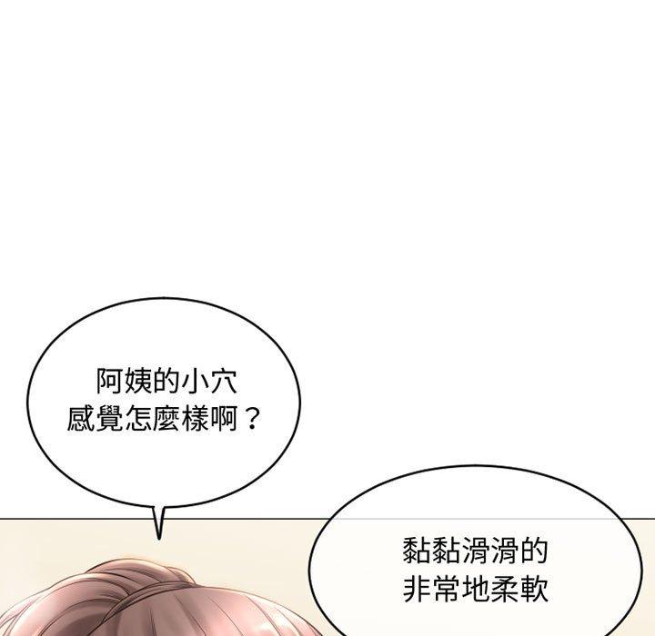 幻想鄰居 第 35 話 第9页