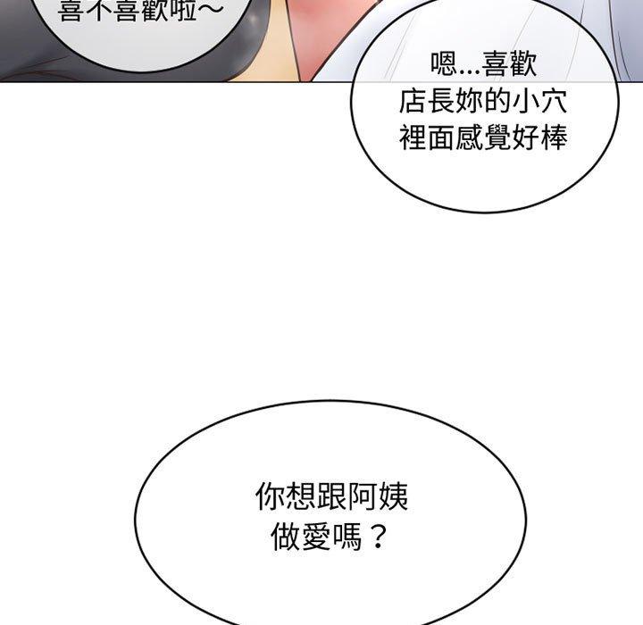 幻想鄰居 第 35 話 第11页