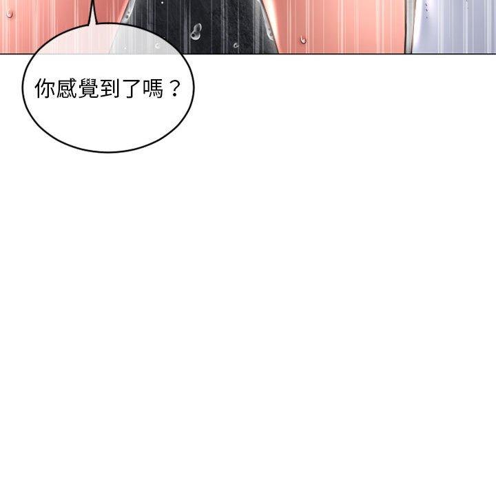 幻想鄰居 第 35 話 第34页