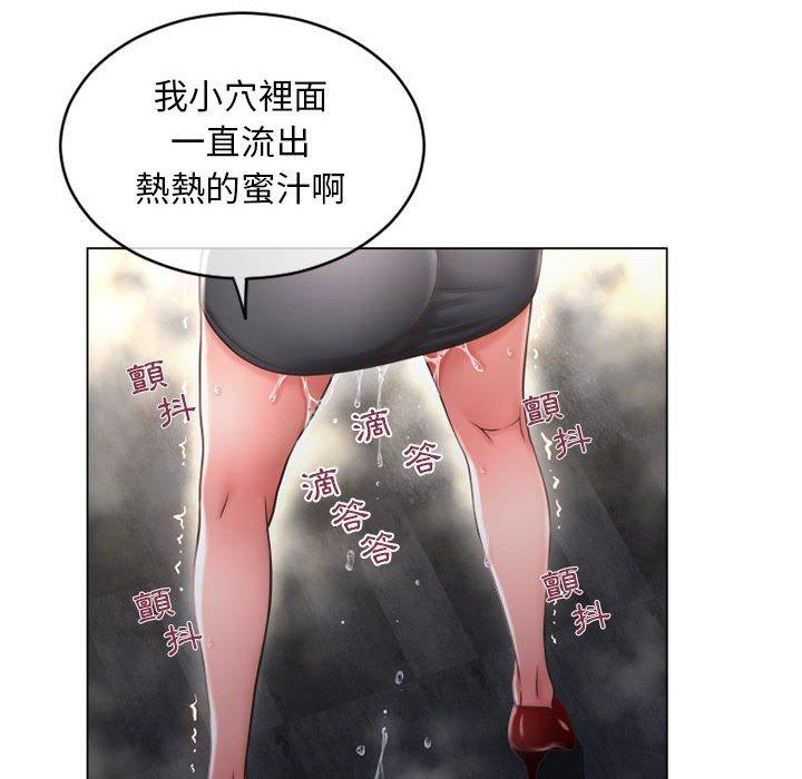 幻想鄰居 第 35 話 第35页