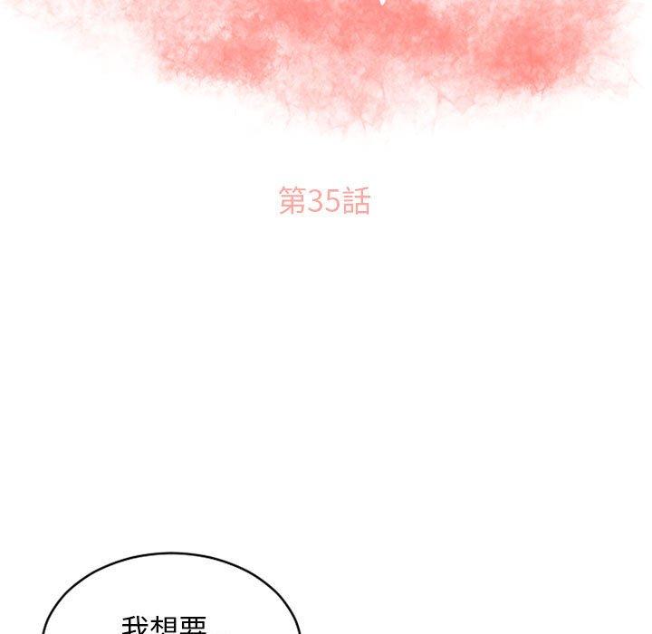 幻想鄰居 第 35 話 第13页