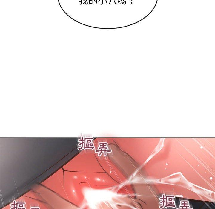 幻想鄰居 第 35 話 第20页