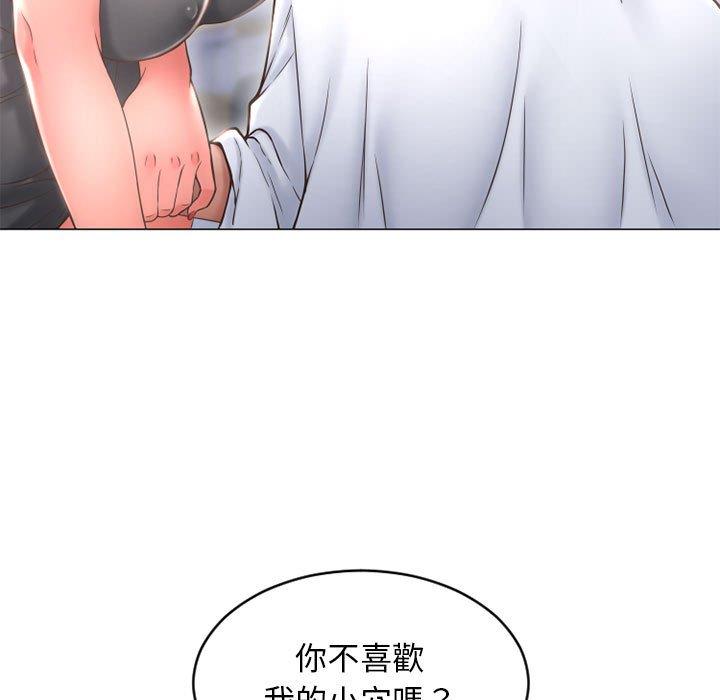 幻想鄰居 第 35 話 第19页