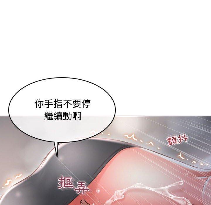 幻想鄰居 第 35 話 第24页