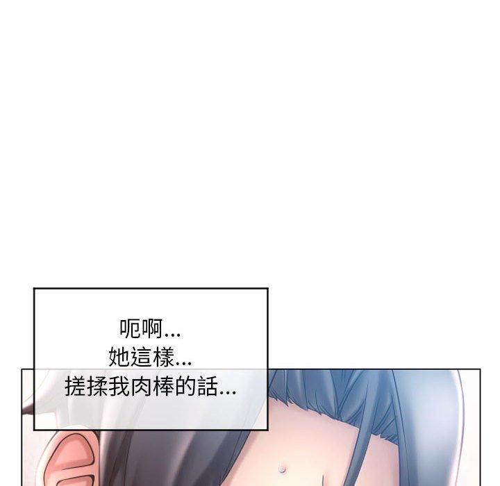 幻想鄰居 第 35 話 第41页