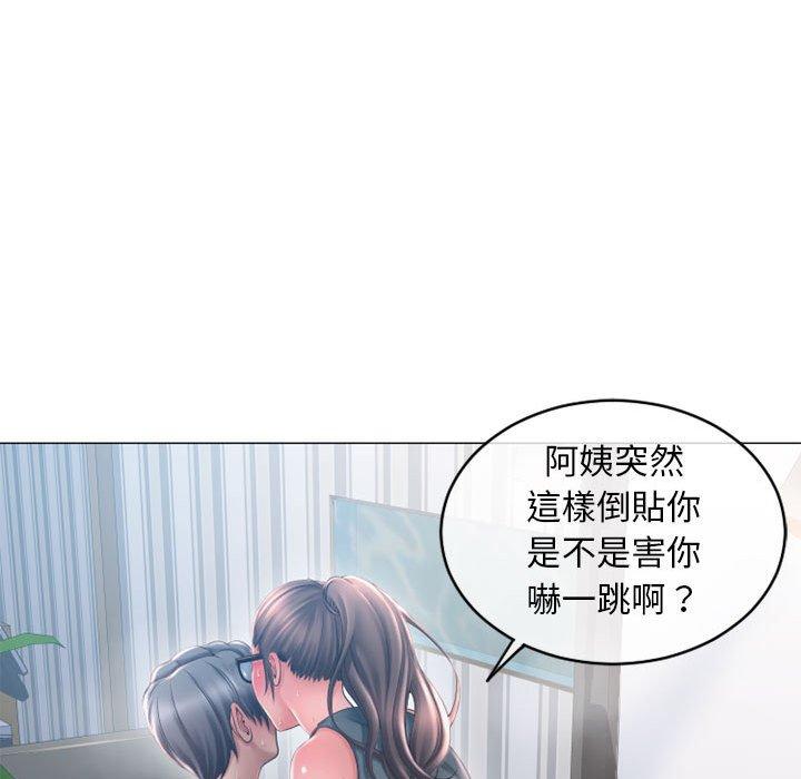 幻想鄰居 第 35 話 第44页
