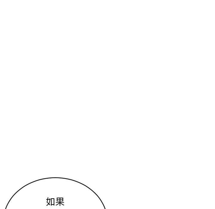 幻想鄰居 第 35 話 第49页
