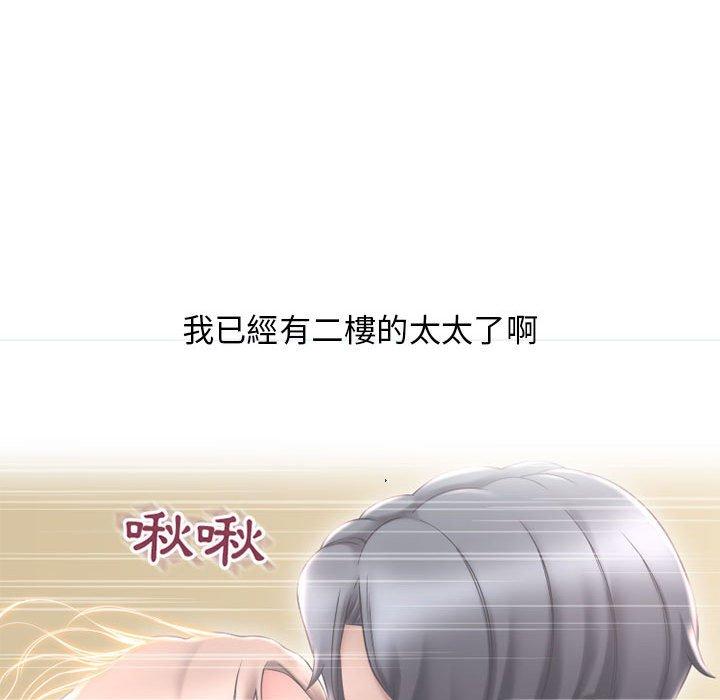幻想鄰居 第 35 話 第68页