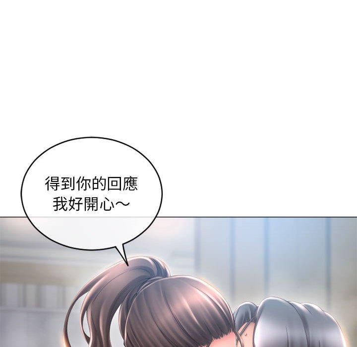 幻想鄰居 第 35 話 第76页