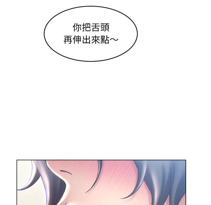 幻想鄰居 第 35 話 第79页
