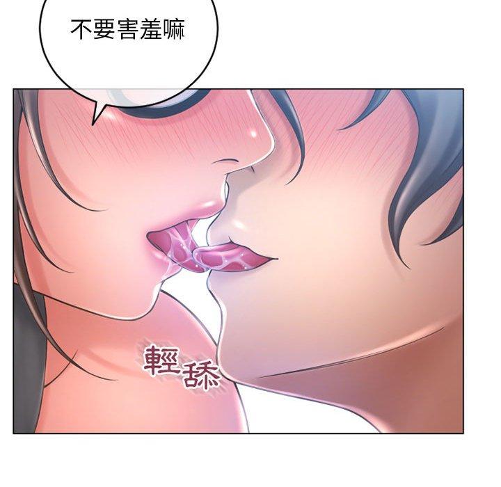 幻想鄰居 第 35 話 第82页