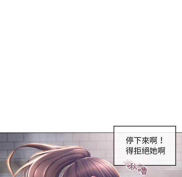 幻想鄰居 第 35 話 第92页