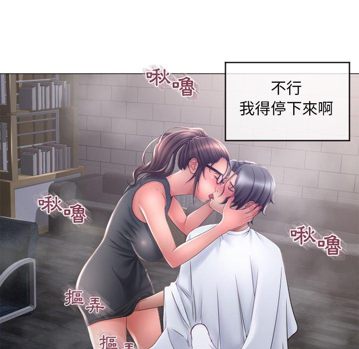 幻想鄰居 第 35 話 第90页