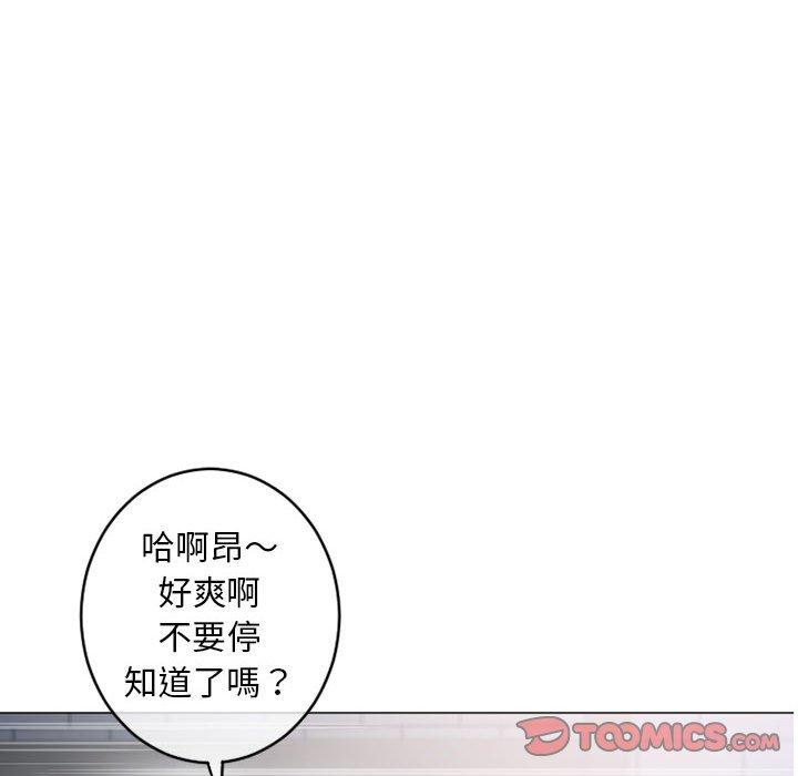 幻想鄰居 第 35 話 第111页
