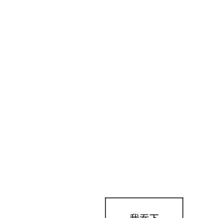 幻想鄰居 第 35 話 第103页
