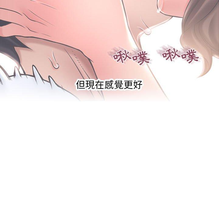 幻想鄰居 第 35 話 第102页