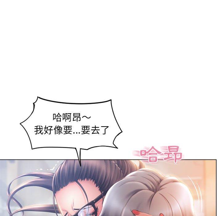 幻想鄰居 第 35 話 第127页