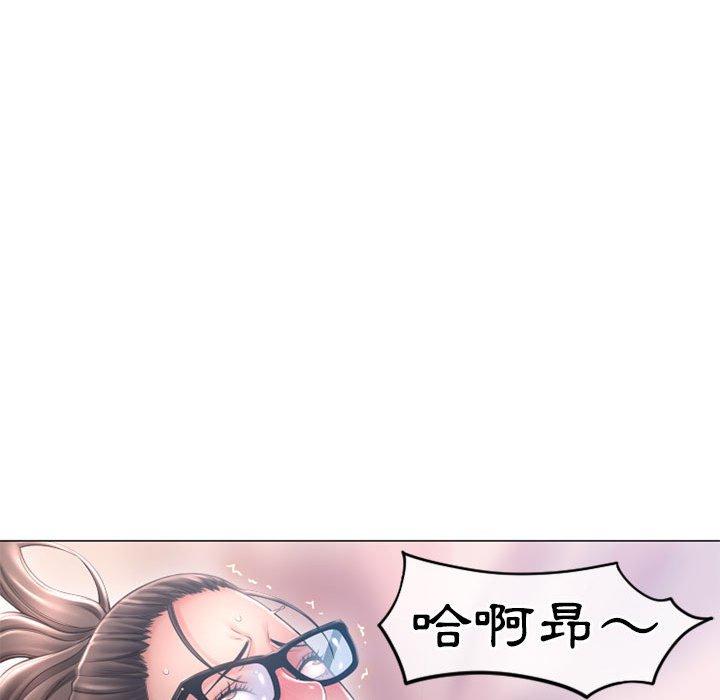 幻想鄰居 第 35 話 第141页