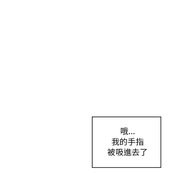 幻想鄰居 第 35 話 第134页
