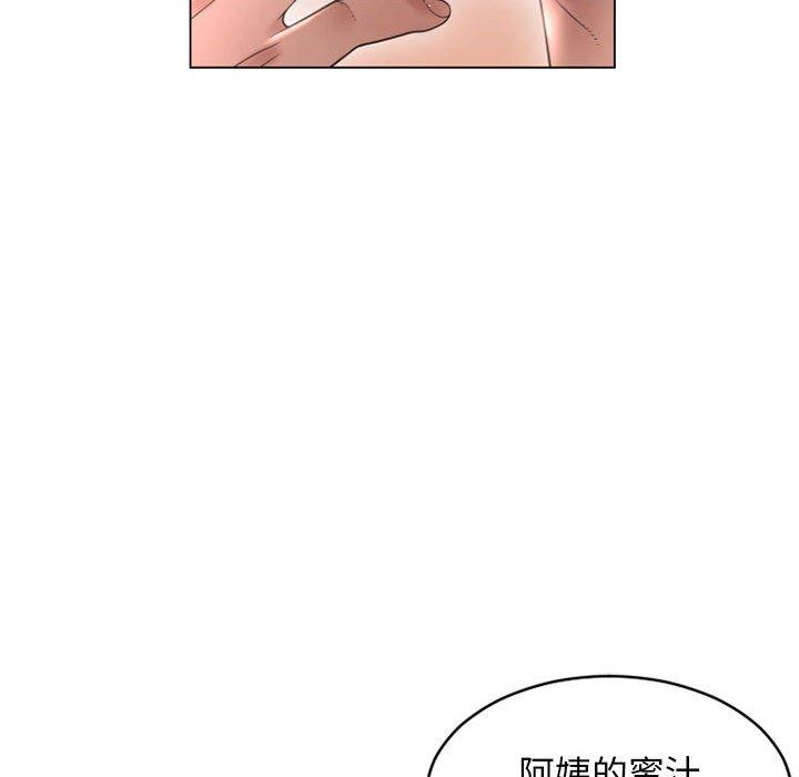 幻想鄰居 第 35 話 第156页