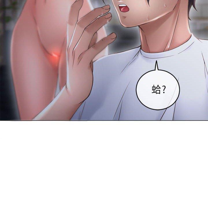 幻想鄰居 第 35 話 第166页