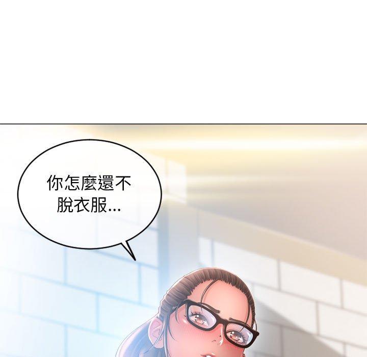 幻想鄰居 第 36 話 第19页