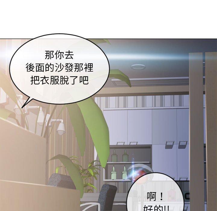 幻想鄰居 第 36 話 第25页