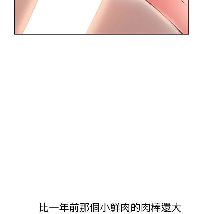 幻想鄰居 第 36 話 第36页
