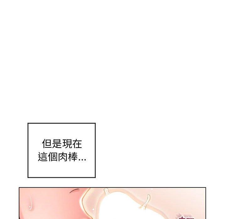 幻想鄰居 第 36 話 第49页
