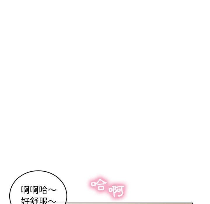 幻想鄰居 第 36 話 第65页