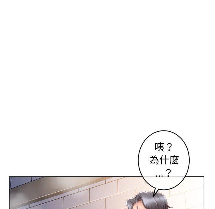 幻想鄰居 第 36 話 第77页