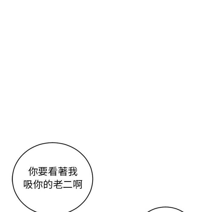 幻想鄰居 第 36 話 第79页