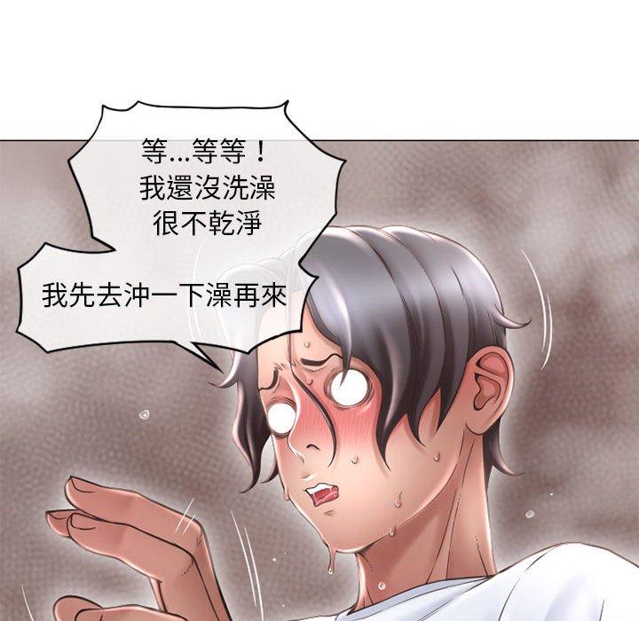 幻想鄰居 第 36 話 第54页