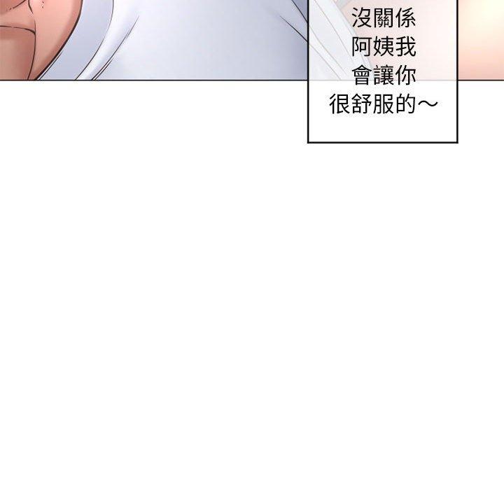 幻想鄰居 第 36 話 第87页