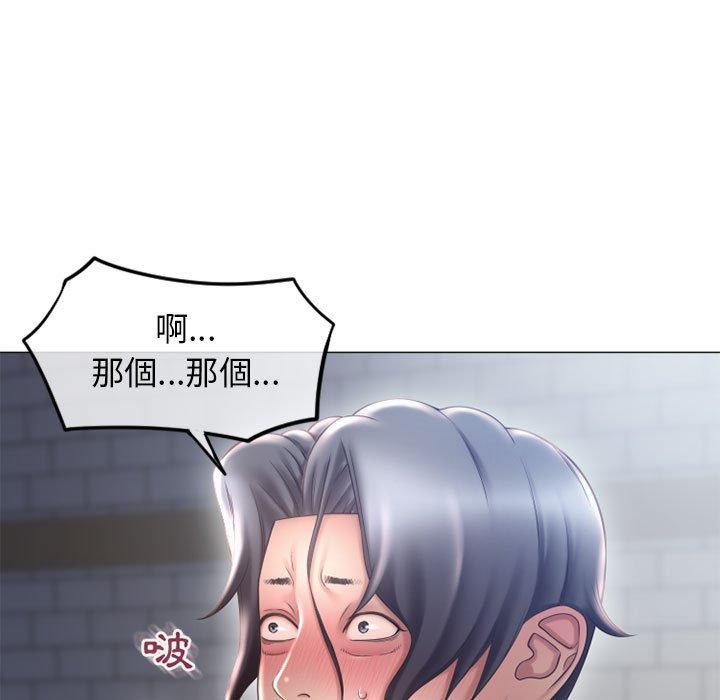 幻想鄰居 第 36 話 第5页