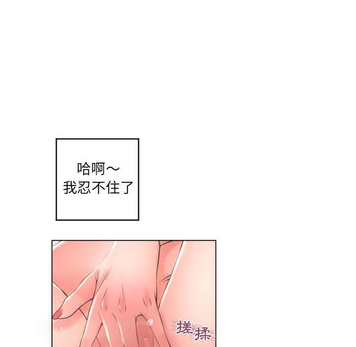 幻想鄰居 第 36 話 第115页