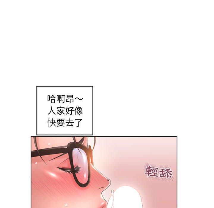幻想鄰居 第 36 話 第117页