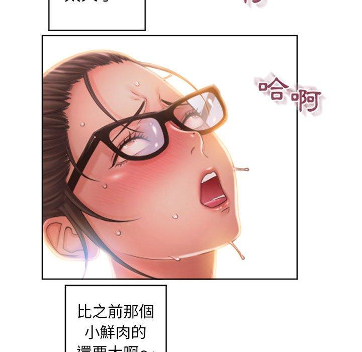 幻想鄰居 第 36 話 第149页