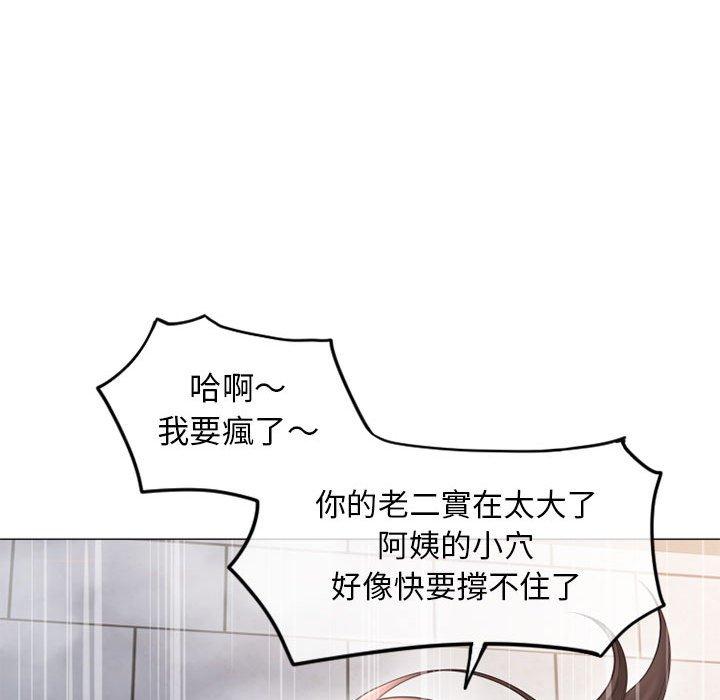 幻想鄰居 第 36 話 第153页