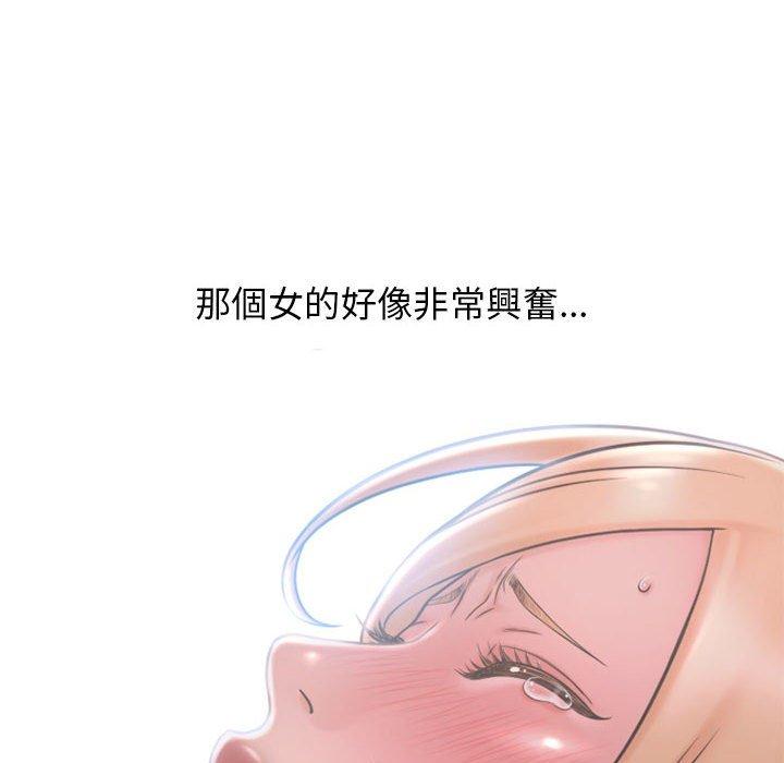 幻想鄰居 第 36 話 第162页