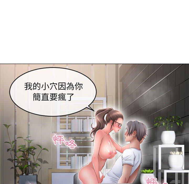 幻想鄰居 第 36 話 第133页