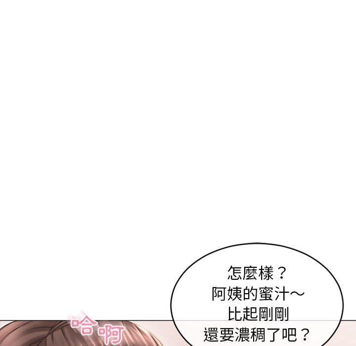 幻想鄰居 第 36 話 第140页