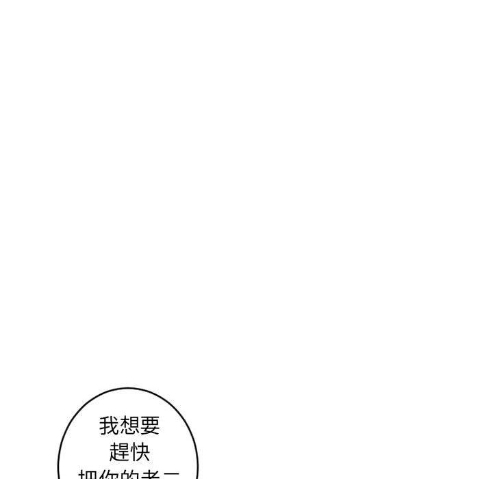 幻想鄰居 第 36 話 第142页